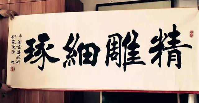 小心!書法七大惡習