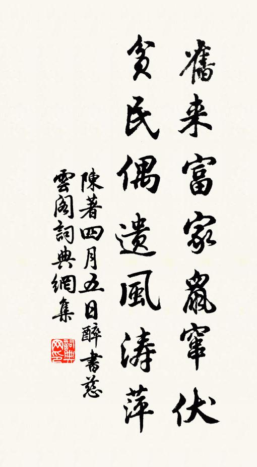 四牖遺古制，玲瓏吐雲霞 詩詞名句