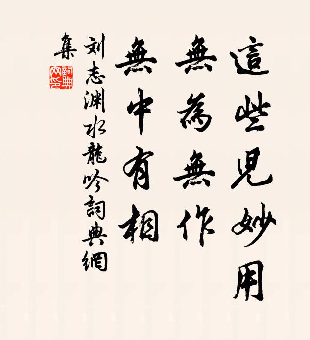 步翠麓崎嶇，泛溪窈窕，涓涓暗谷流春水 詩詞名句