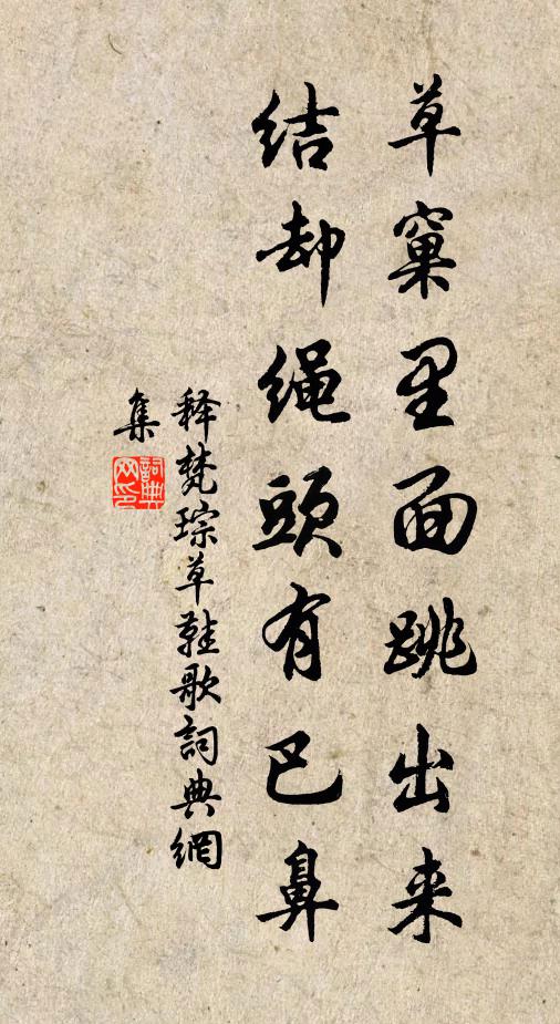 紅花將翠筱,的的可憐生 詩詞名句