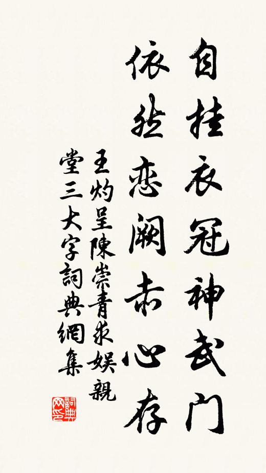 吾聞壯夫重心骨,古人三走無摧捽 詩詞名句