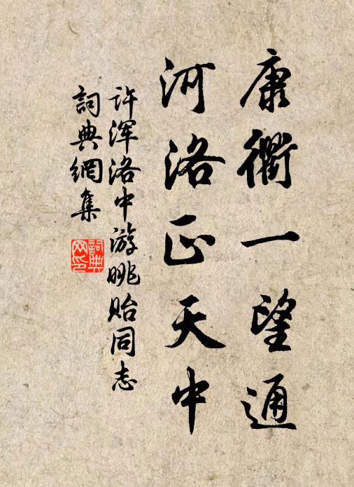 一年一到曾何謂,冬節冬遊亦絕勝 詩詞名句