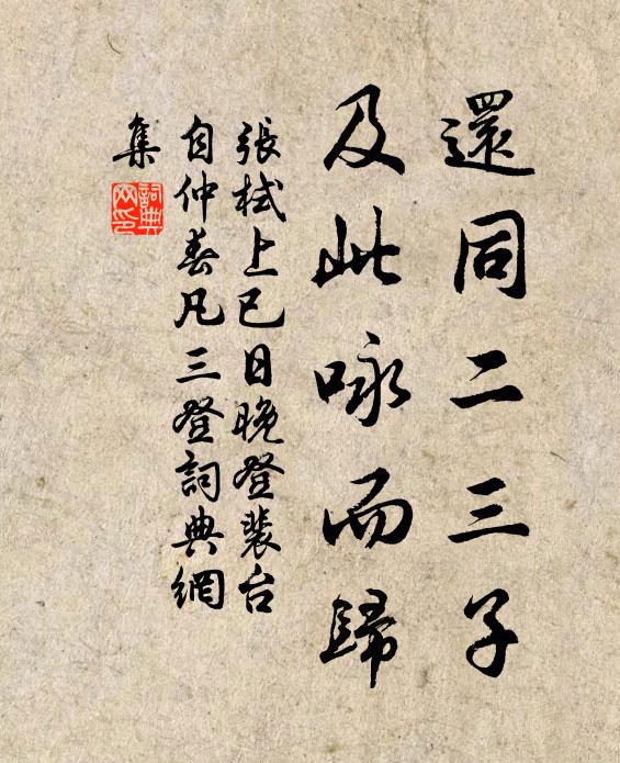 京研都鍊難詮妙，山色泉聲總契神 詩詞名句