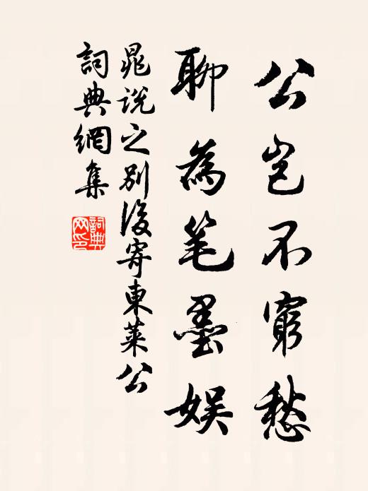 不敢怨於天,唯驚添歲月 詩詞名句