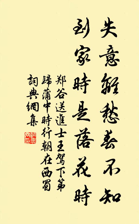 一枝新鍛金雅觜，更向名山斸茯苓 詩詞名句