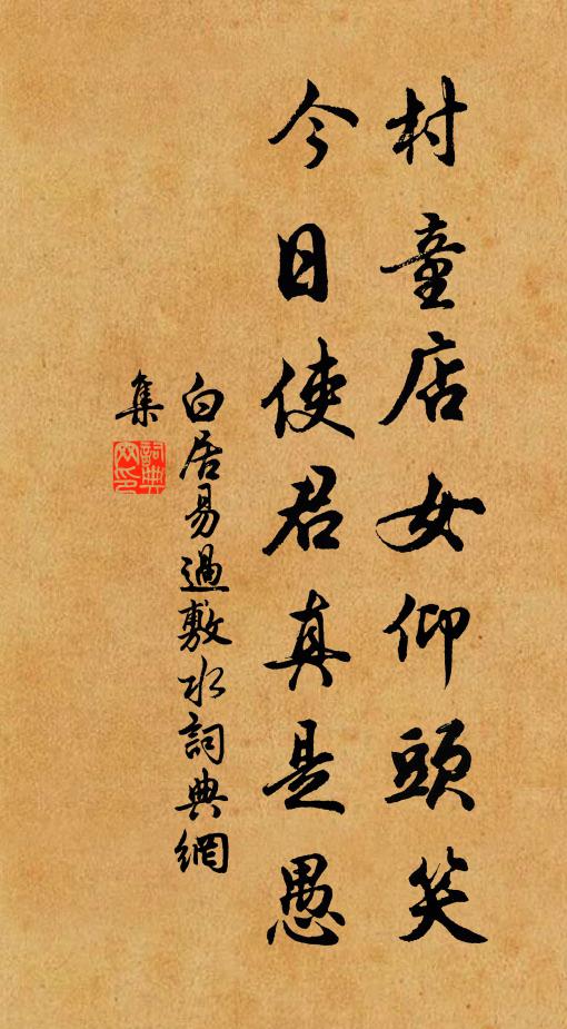 烝嘗時近享，香火道心虔 詩詞名句