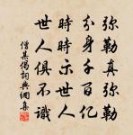 常欲登芒嶺，無由見洛橋 詩詞名句