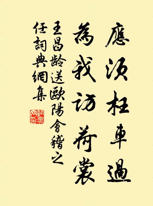 比戶獲美飲,頌君皆一辭 詩詞名句