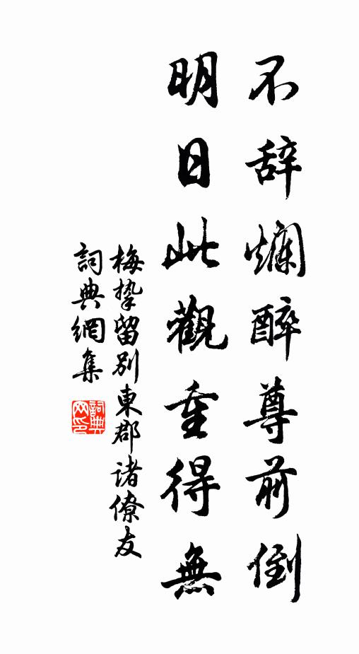 鄉思縈長夜，天恩放老夫 詩詞名句