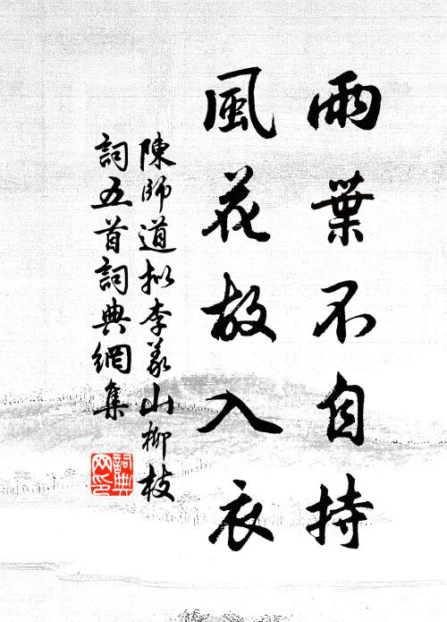 懷惠初顒若，誇功抑殆哉 詩詞名句