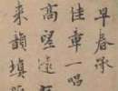 任政《隸書字帖》魯迅詩十一首（2）_任政書法作品欣賞