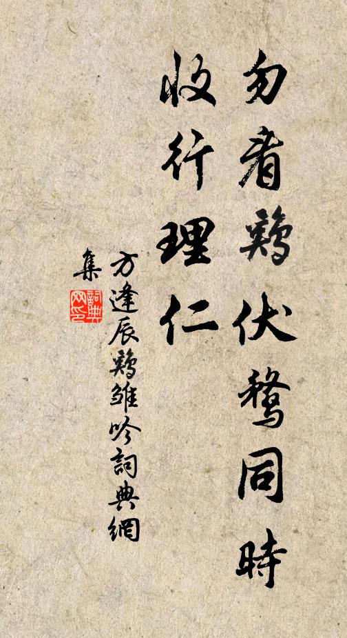 風響牙籤,雲寒古硯,芳銘猶在棠笏 詩詞名句