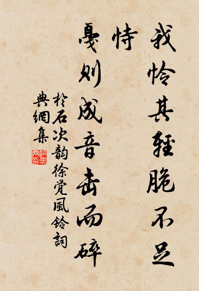 任畫管催更,玉繩掛曉,猶醉西樓 詩詞名句