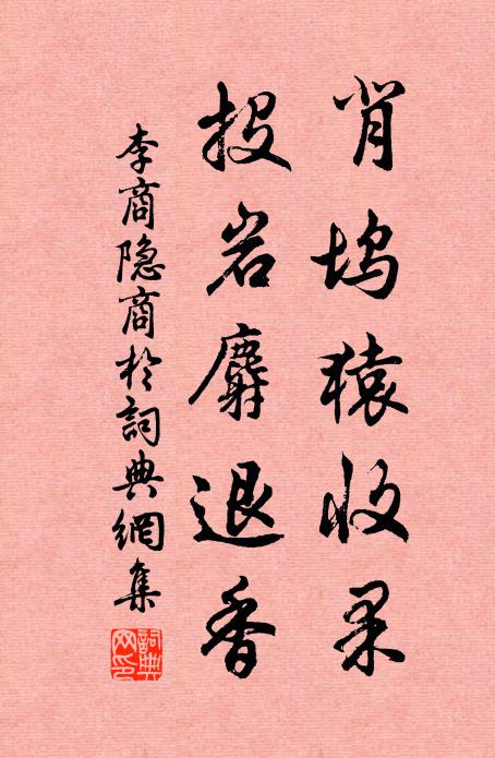 夜濤喧枕席，朝雨暗梅柟 詩詞名句