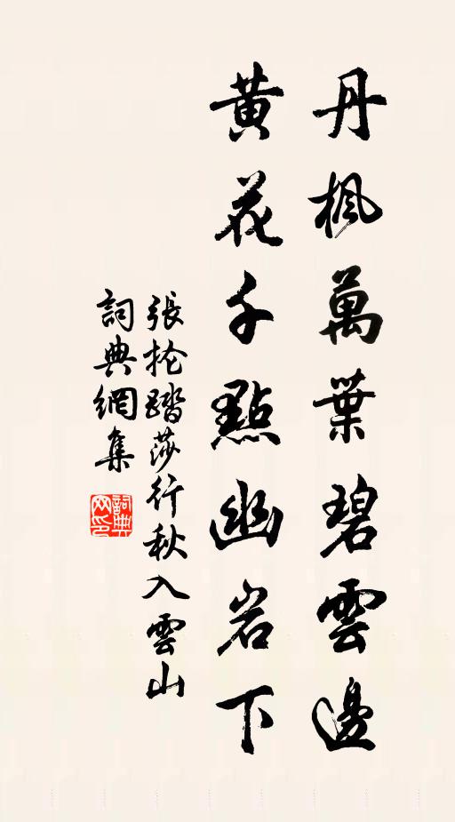 玉麟天上降,金粟幻中身 詩詞名句