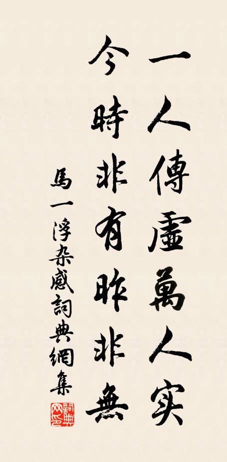 滿地殘紅點綠苔,花涇弭棹小裴回 詩詞名句