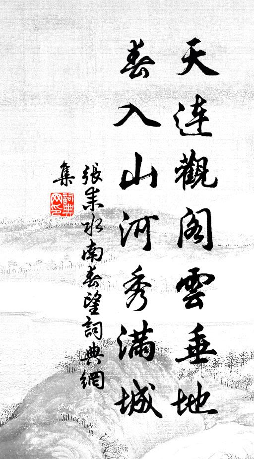 所以蒿里，墳出蕺蕺 詩詞名句