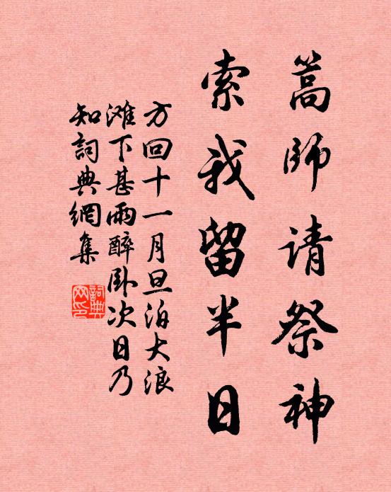 若問此心嗟嘆否,天人不可怨而尤 詩詞名句