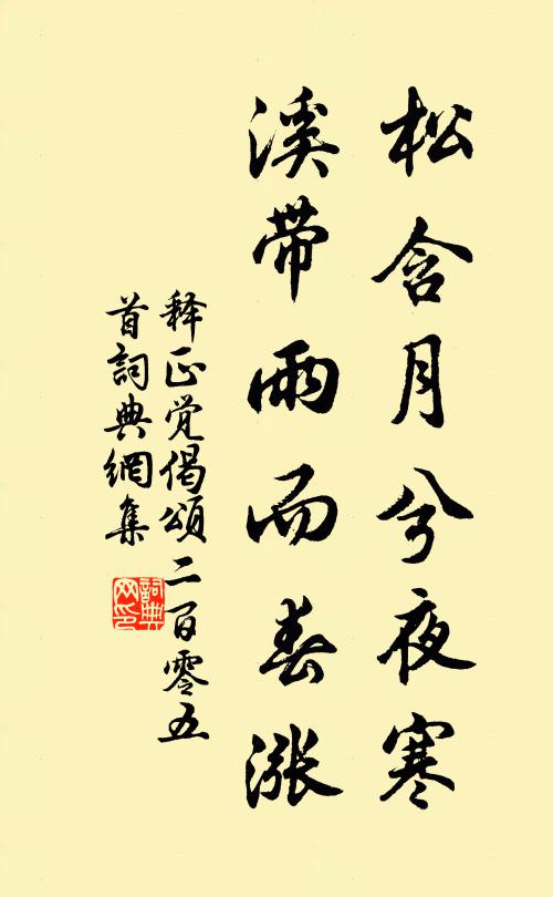 深淺楓如被酒紅，杉松偃蹇翠浮空 詩詞名句