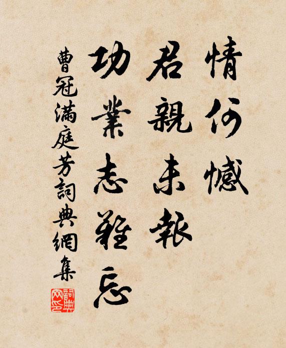 十萬戶,歡聲浹 詩詞名句