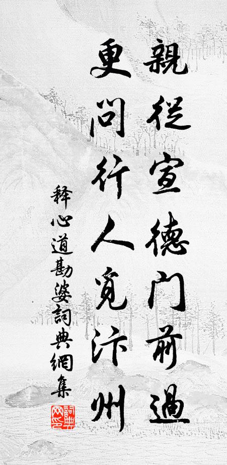 眼明慣識嶧陽材，手制教成古綠綺 詩詞名句