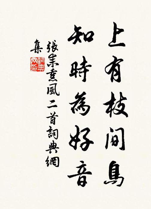 鎮衛列兩戍,士卒雄虎貔 詩詞名句