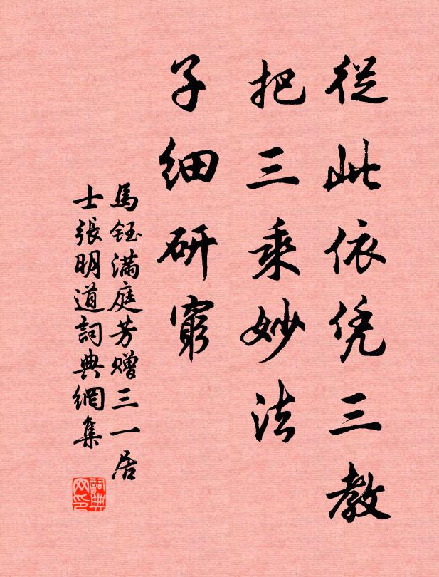 山頭孤月耿猶在，石上寒波曉更喧 詩詞名句