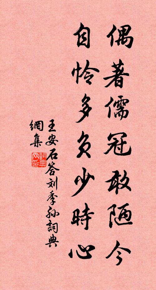 寂寞重門掩，無人問所思 詩詞名句