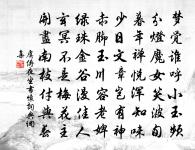 寄華岳孫逸人原文_寄華岳孫逸人的賞析_古詩文