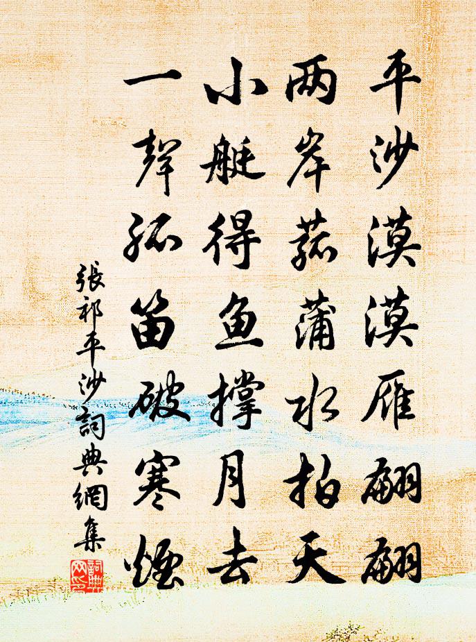 張祁平沙書法作品欣賞