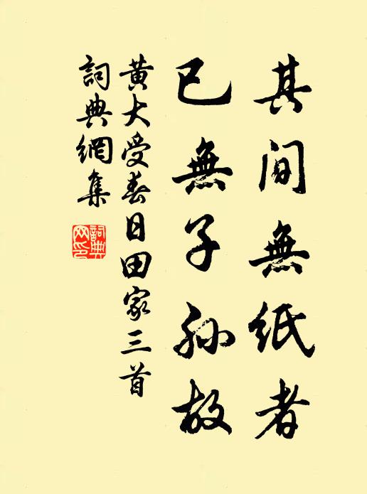 弟妹蕭條各何在，竟非吾土倦登樓 詩詞名句