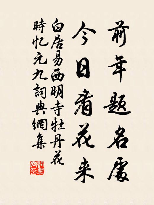 晏溫值初霽,去繞山河長 詩詞名句