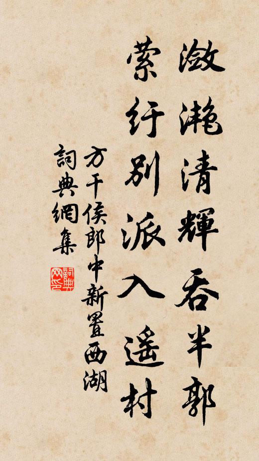 河凝暠如霜 詩詞名句