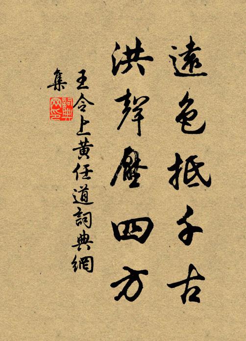 誰結危亭碧玉堆，西山爽氣喚仍回 詩詞名句