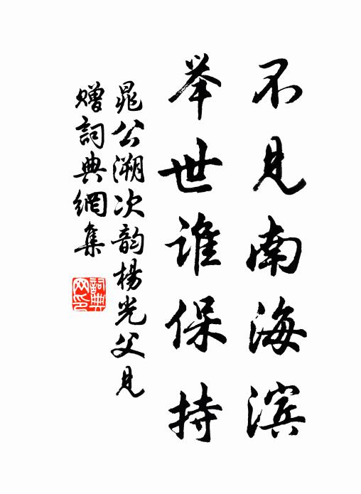 萬頃金沙里，誰將玉節栽 詩詞名句