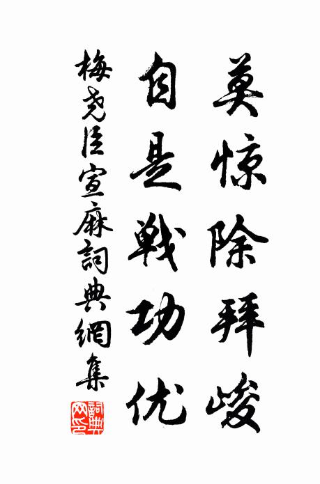 史君救弊知原本,民賴浮屠產力寬 詩詞名句