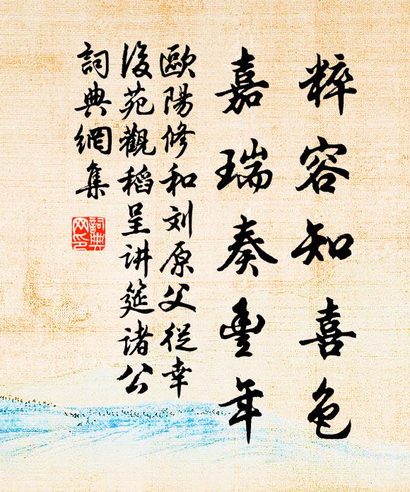 夾岸紅雲舟一葉,有人啖荔到灣頭 詩詞名句