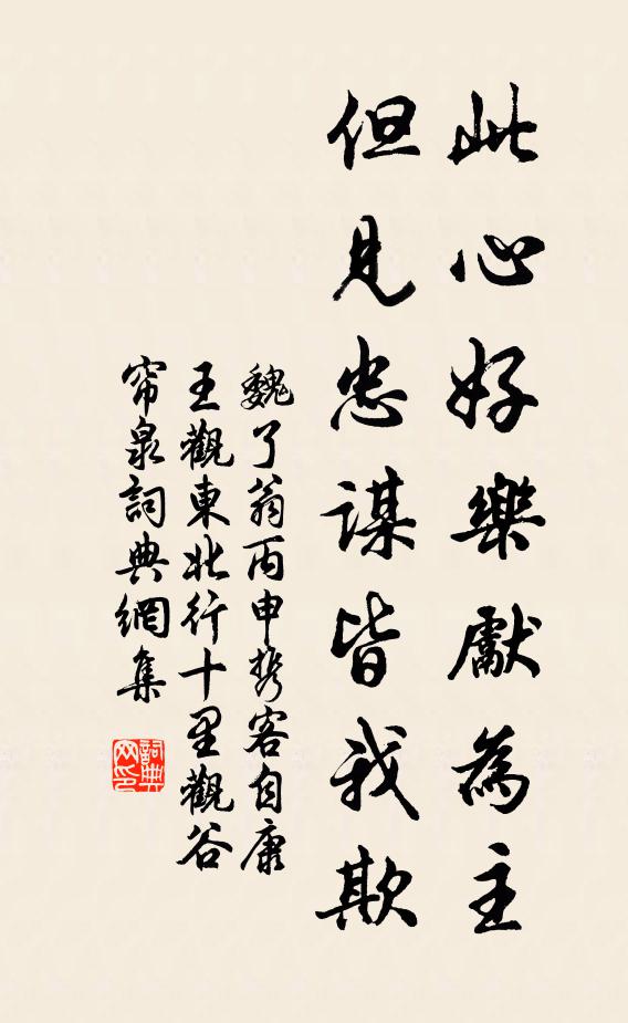 乾坤浩浩琴三尺，歲月堂堂酒一壺 詩詞名句