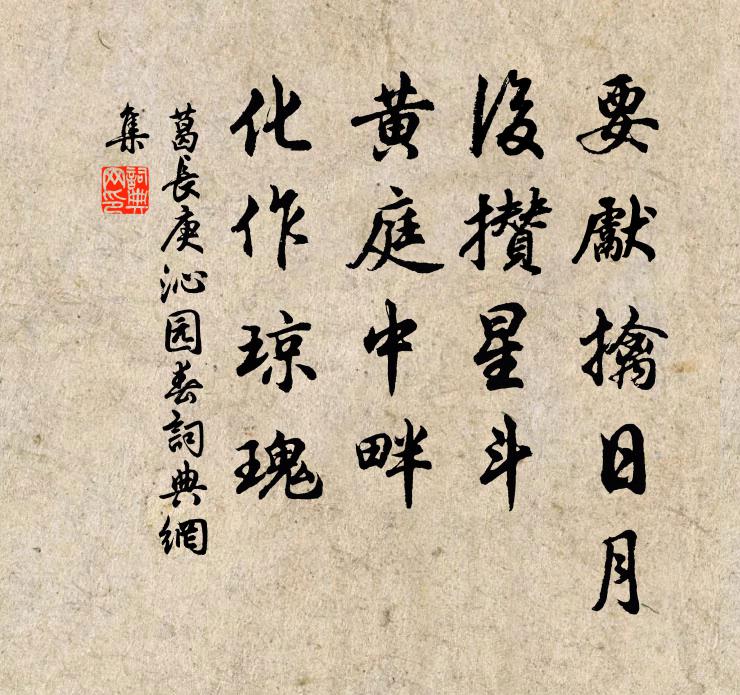 今來古往，幾見北邙人曉 詩詞名句