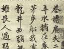 王羲之草書書法作品欣賞_王羲之草書字帖(第56頁)_書法字典
