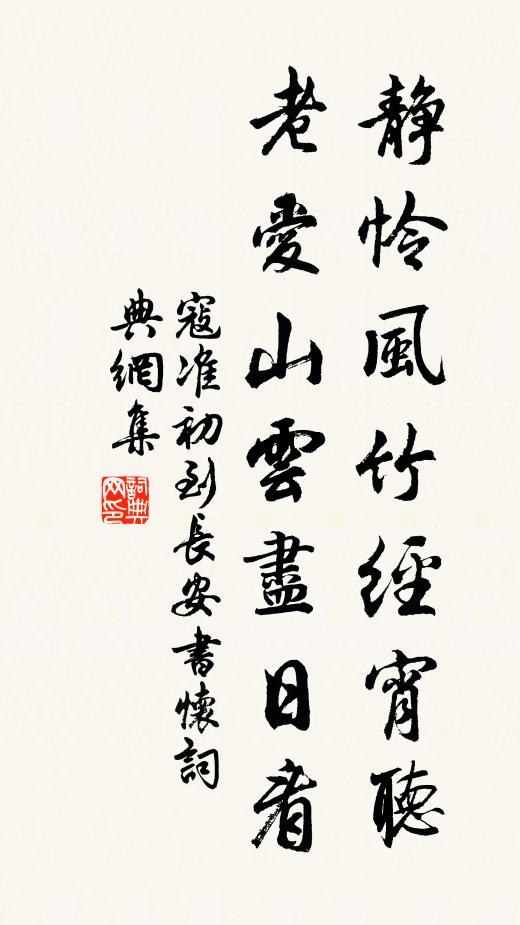 慶門共仰聯三鳳，禁路鹹嗟欠一夔 詩詞名句