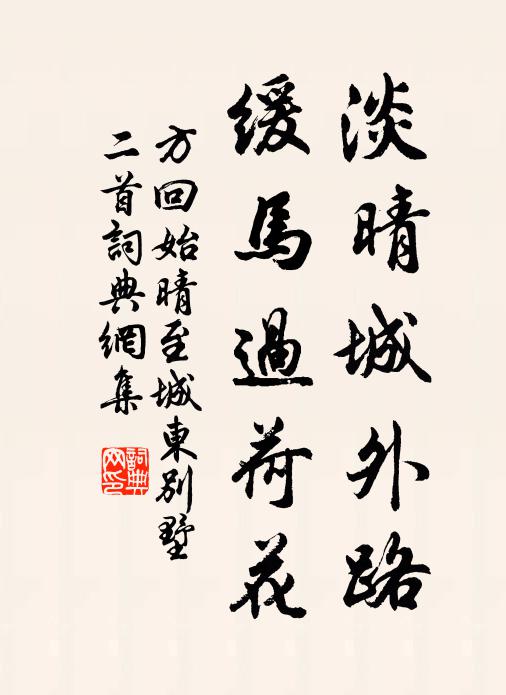 好是茅峰仙客,更與鍾山佛子,同日慶垂弧 詩詞名句