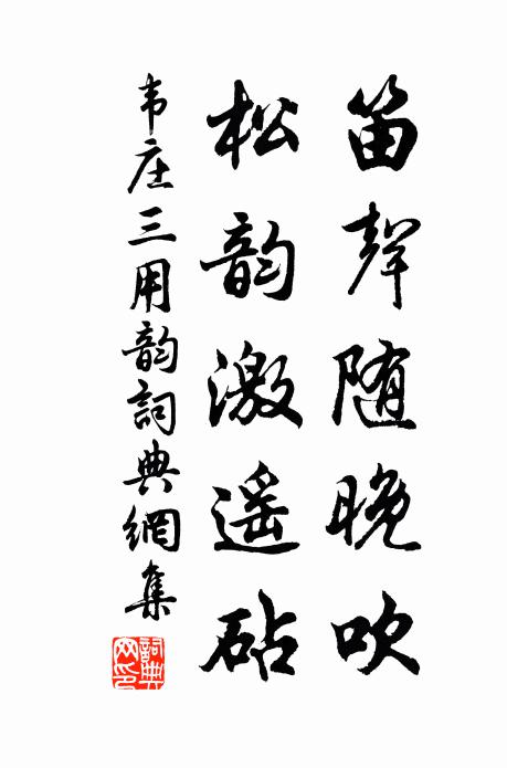 已聽漁翁歌別浦,更堪邊雁過遙天 詩詞名句