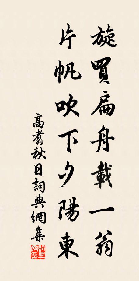 漫仁慚逋客，躬耕羨野人 詩詞名句