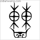 開百家姓_開姓介紹_開百家姓排名