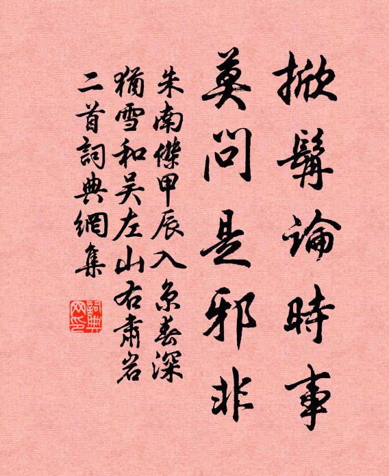 每尋香草牽狂思，曾向幽蘭費苦吟 詩詞名句