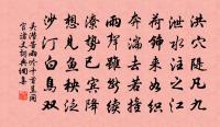 飢腸雖自鳴,寒凍非吾事 詩詞名句