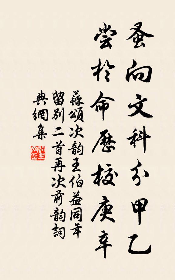 遙岑見木杪,細水齧籬腳 詩詞名句