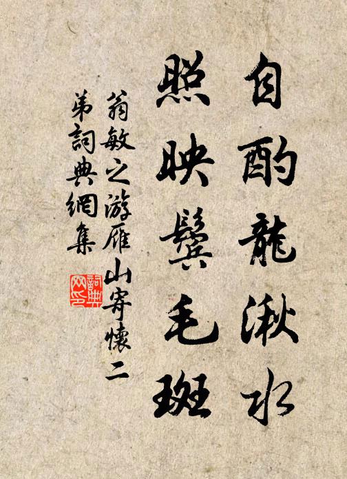 江塢秋思霜橘美，雲房高寄海峰孤 詩詞名句