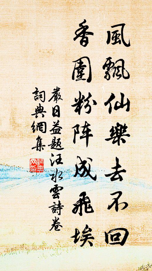 昔見虎耽耽,今為佛子岩 詩詞名句